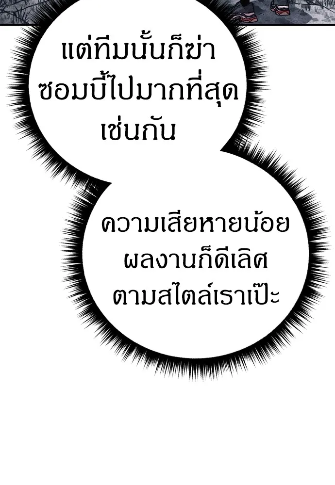 Zombie X Slasher ตอนที่ 24 รูปที่ 88