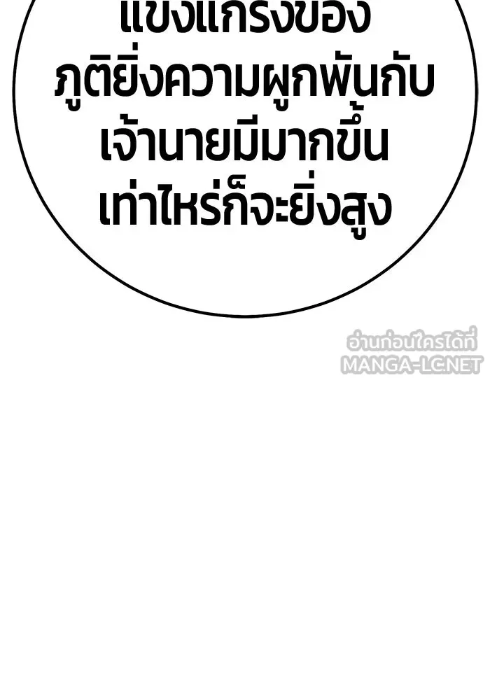 +99 ท่อนไม้พร้อมบวก ตอนที่ 28 ศัตรูที่แข็งแกร่งที่สุด (1) รูปที่ 231