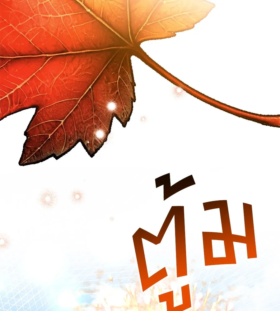 เล่ห์รักชนชั้นสูง ตอนที่ 40 รูปที่ 35