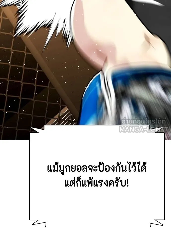 หมาหัวเน่า ตอนที่ 113 รูปที่ 190