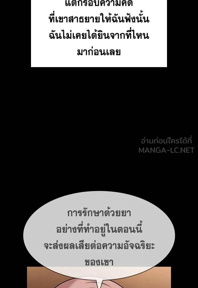 การศึกษาที่แท้จริง ตอนที่ 173 รูปที่ 60