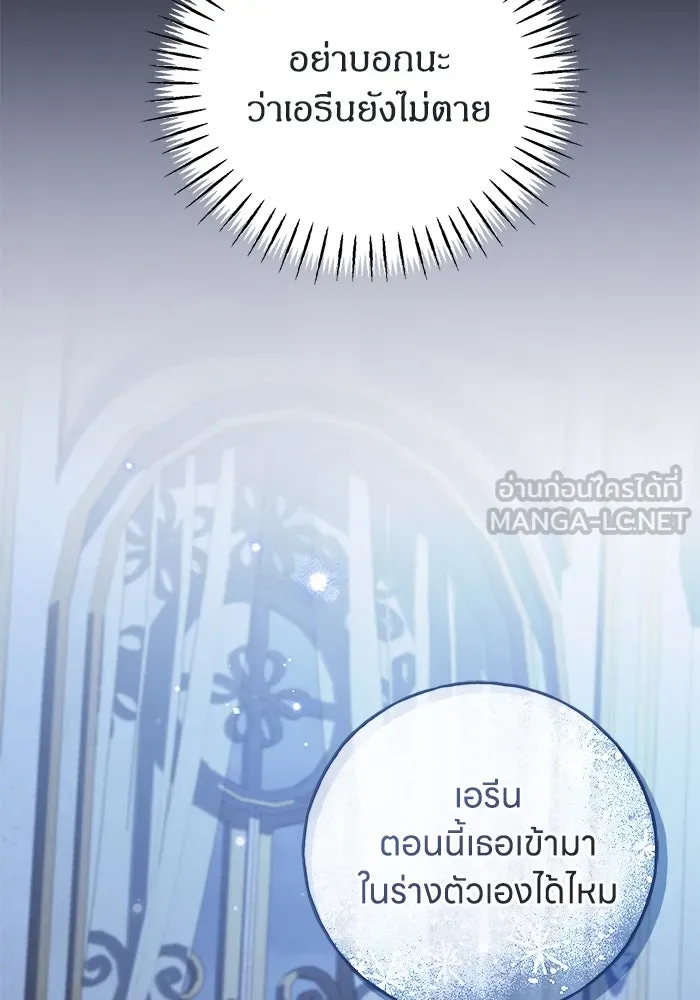 ครอบครัวผิดแผน ตอนที่ 52 รูปที่ 30