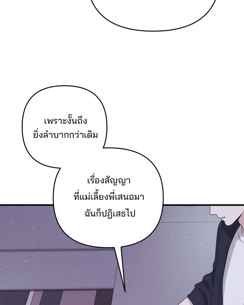 สามีที่ไม่ได้ขอ ตอนที่ 54 รูปที่ 34