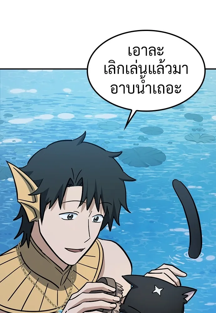 คลินิกสัตว์ต่างโลกของคิมโอจิน ตอนที่ 34 รูปที่ 107