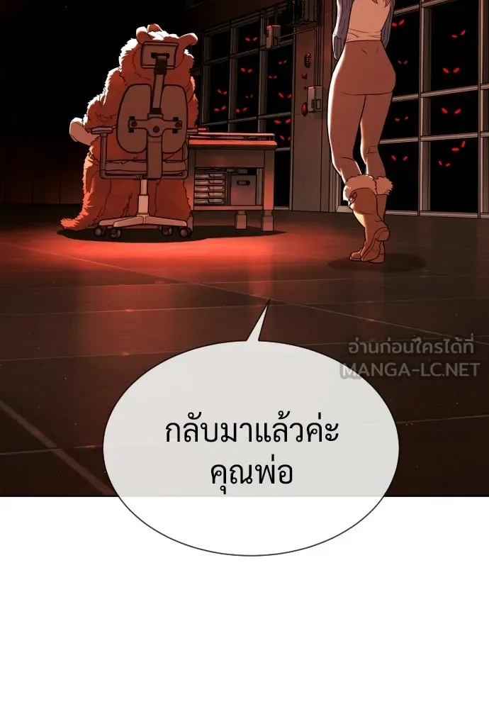 นักฆ่าย้อนวัย ตอนที่ 123 รูปที่ 144