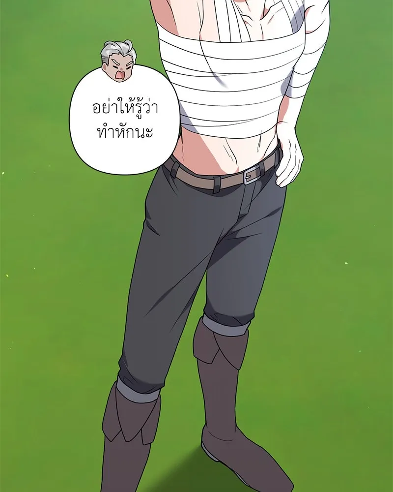 คนสวนโลกฮันเตอร์ ตอนที่ 28 รูปที่ 67