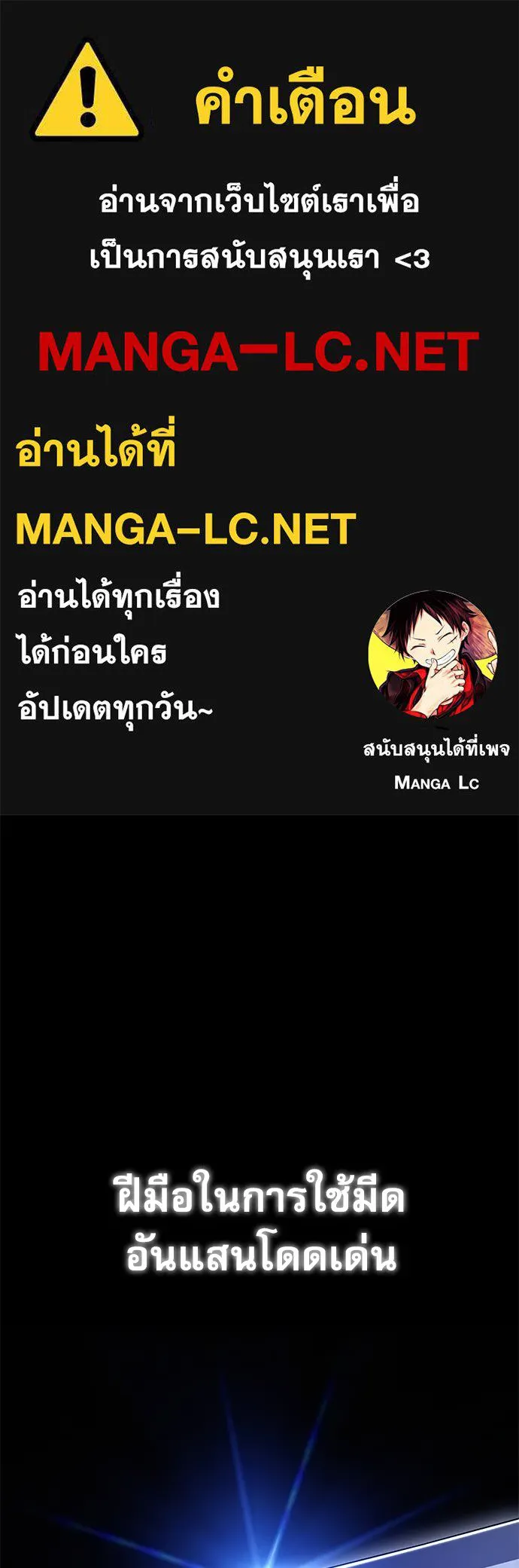 ชำแหละอะคาเดมีด้วยมีดแล่ปลา ตอนที่ บทนำ รูปที่ 1