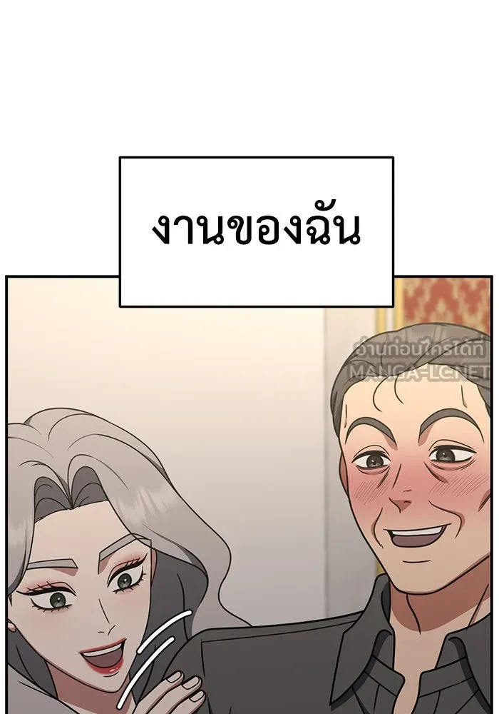 ช่วยเปลี่ยนฉันที ตอนที่ 218. ซีซัน 2 แบคซูยง 10 รูปที่ 180