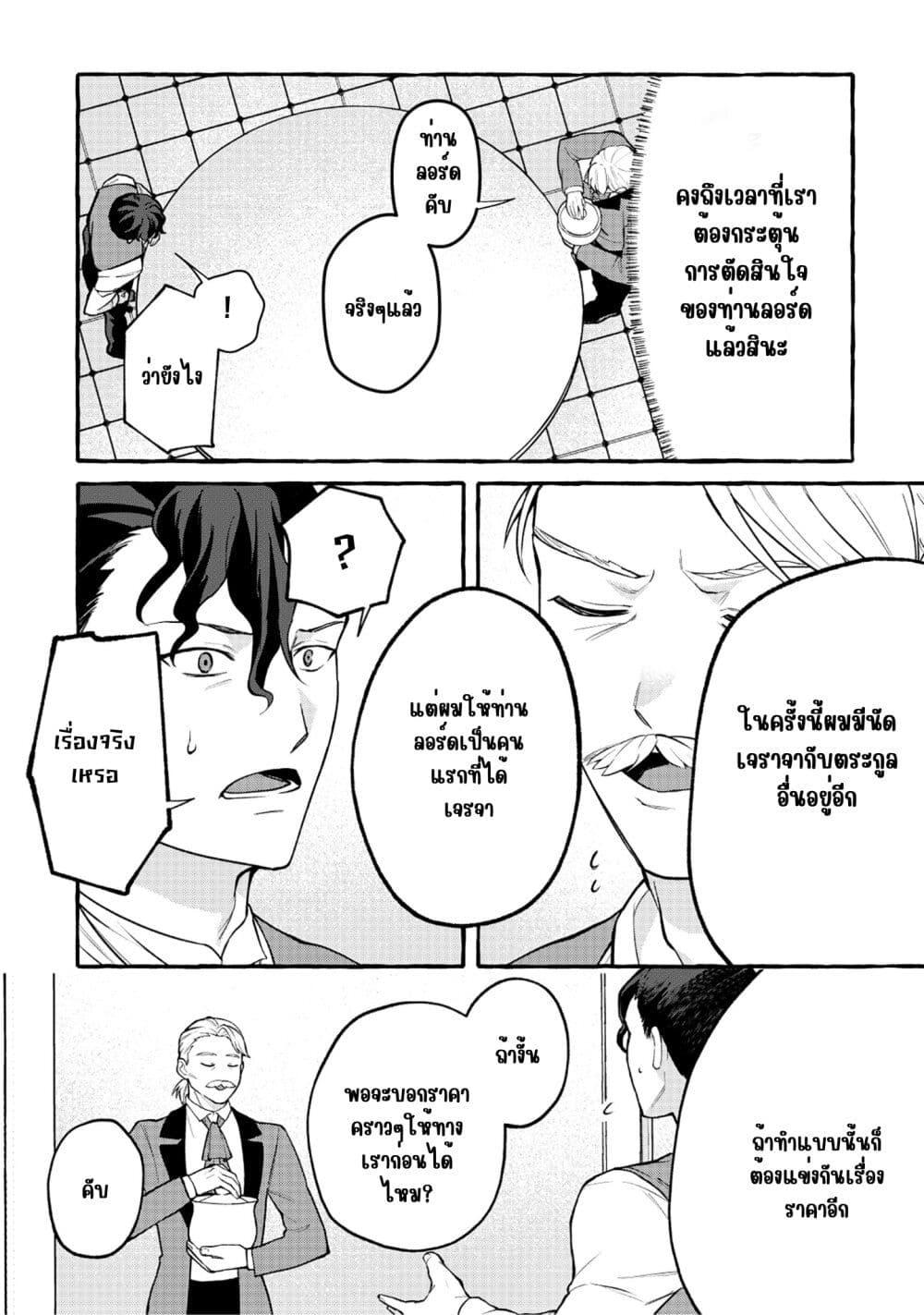 Manga-lc-com อ่านมังงะ อ่านการ์ตูน ออนไลน์ ฟรี Isekai Chikyuu kan de Kojin Boueki Shite Mita ตอนที่ 1 2 3 4 5 6 7 8 9 10 11 12 13 14 ฟรี ไม่มีโฆษณา Manga-lc - อ่าน มังงะ อ่าน การ์ตูน ออนไลน์ อ่านมังงะ ฟรี