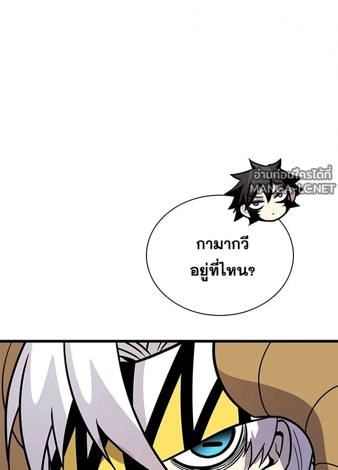 Villain to kill ตอนที่ 230 รูปที่ 14