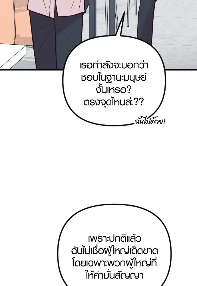 รักกันคนละครึ่งทาง ตอนที่ 34 รูปที่ 20