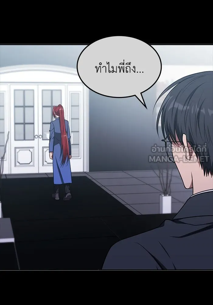 ฮีลเลอร์ตัวพ่อขอฟาดเรียบ ตอนที่ 21 รูปที่ 81