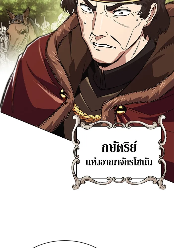 ชีวิตพลิกผันของลอร์ดผู้เกียจคร้าน ตอนที่ 122 การแข่งขันล่าสัตว์ รูปที่ 89