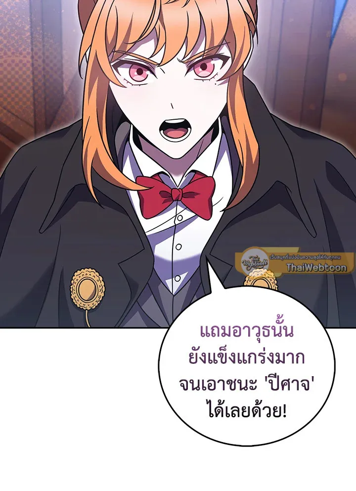 The Delivery Man From Murim ตอนที่ ตอนที่ 68 รูปที่ 86