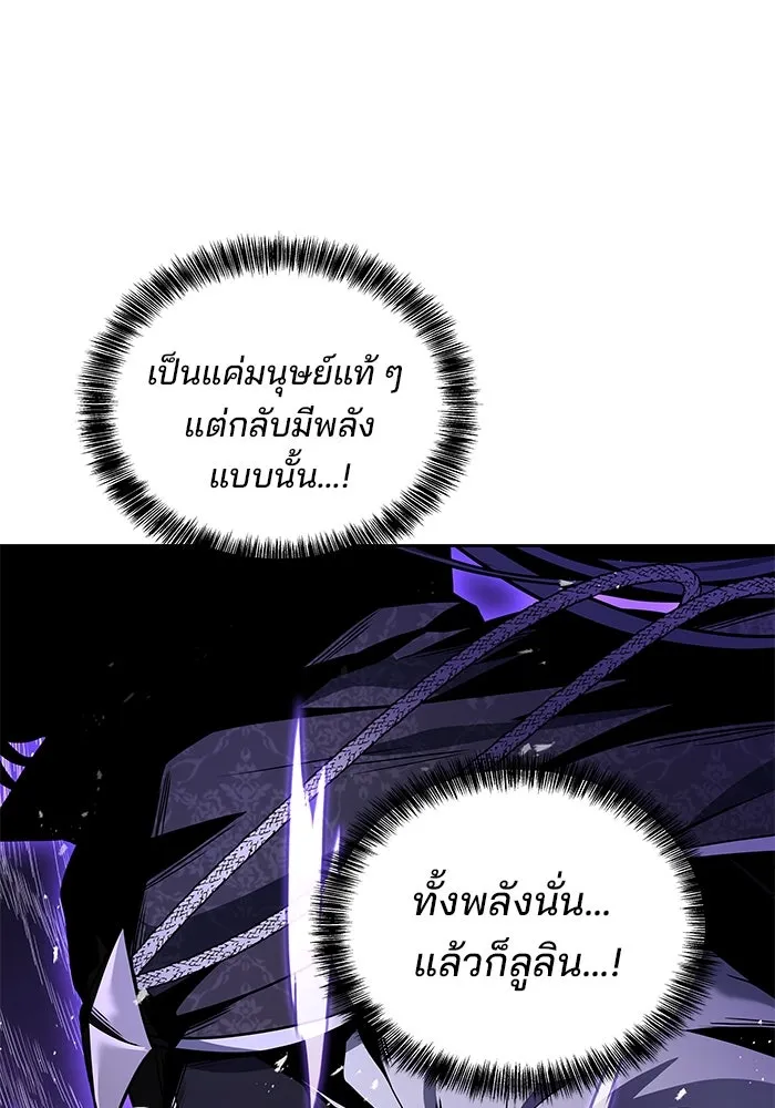 ครัวจอมเวท ตอนที่ 35 รูปที่ 149