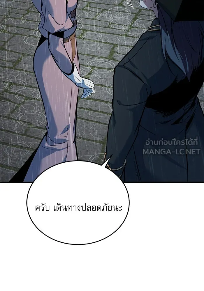 ศาสตราจารย์จำเป็นแห่งอะคาเดมี ตอนที่ 97 รูปที่ 129