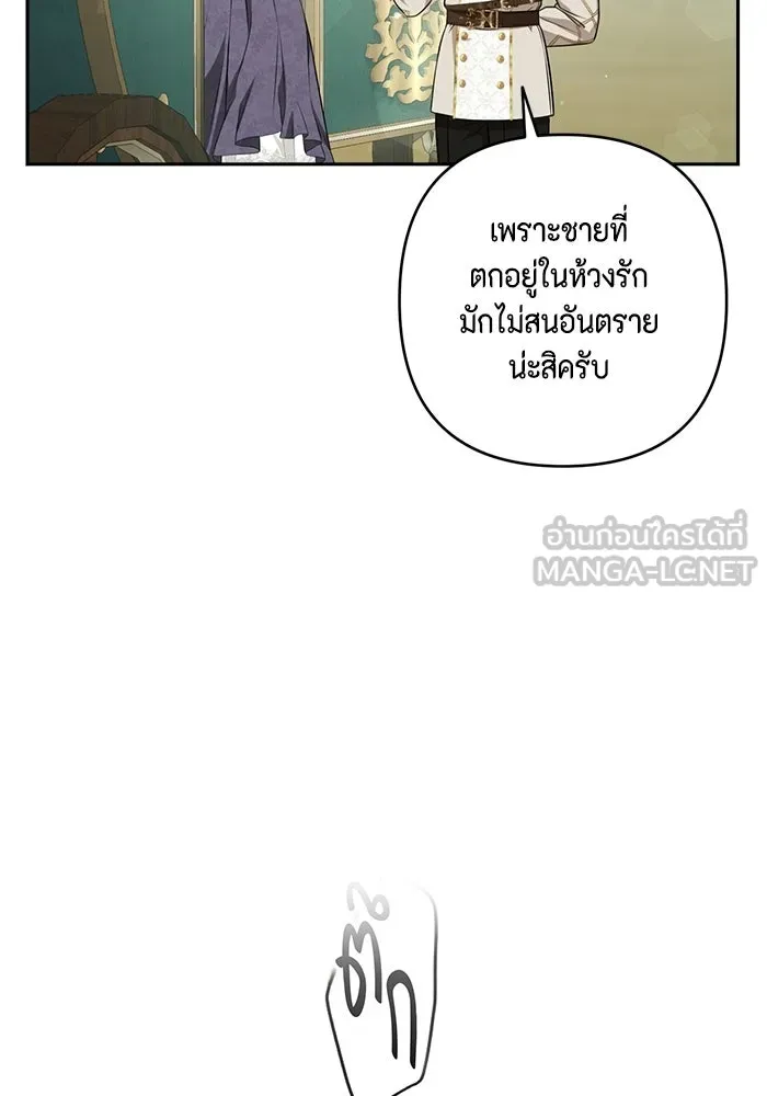 ละครชีวิตลิขิตรัก ตอนที่ 32 รูปที่ 93