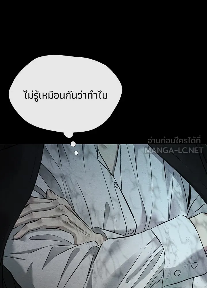 องค์ชายผู้อื้อฉาว ตอนที่ 27 รูปที่ 132