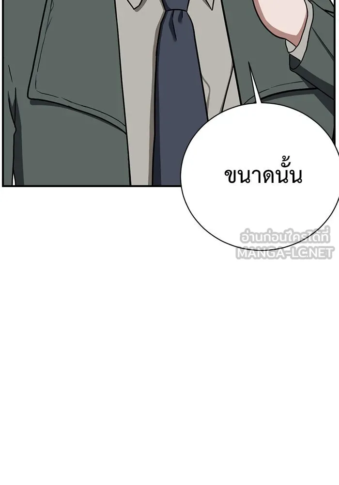 ช่วยเปลี่ยนฉันที ตอนที่ 62. ยอมินซอ 12 รูปที่ 93