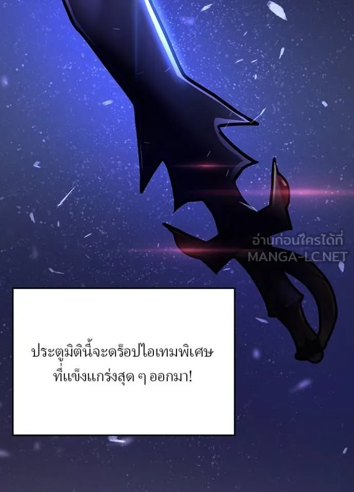 เป้าหมายครั้งที่ 2 ตอนที่ 7 รูปที่ 123