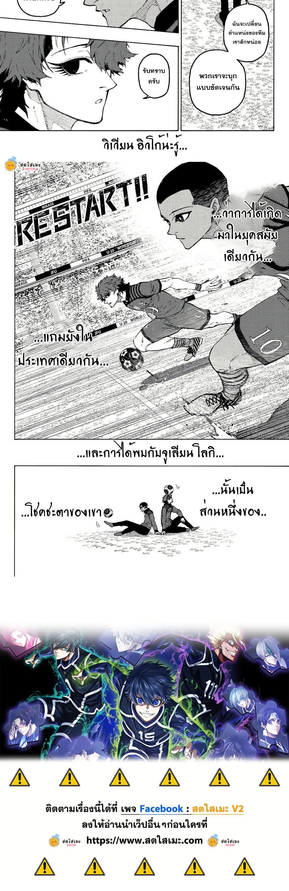 Manga-lc-com อ่านมังงะ อ่านการ์ตูน ออนไลน์ ฟรี Blue Lock ตอนที่ 1 2 3 4 5 6 7 8 9 10 11 12 13 14 ฟรี ไม่มีโฆษณา Manga-lc - อ่าน มังงะ อ่าน การ์ตูน ออนไลน์ อ่านมังงะ ฟรี