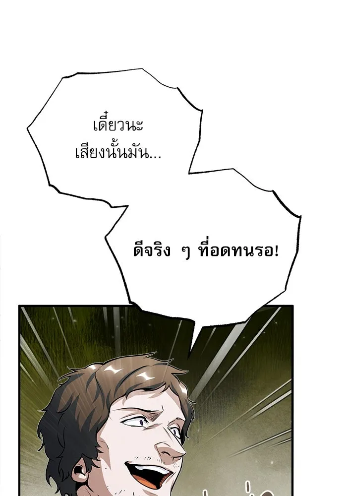 ศาสตราจารย์จำเป็นแห่งอะคาเดมี ตอนที่ 35 รูปที่ 121