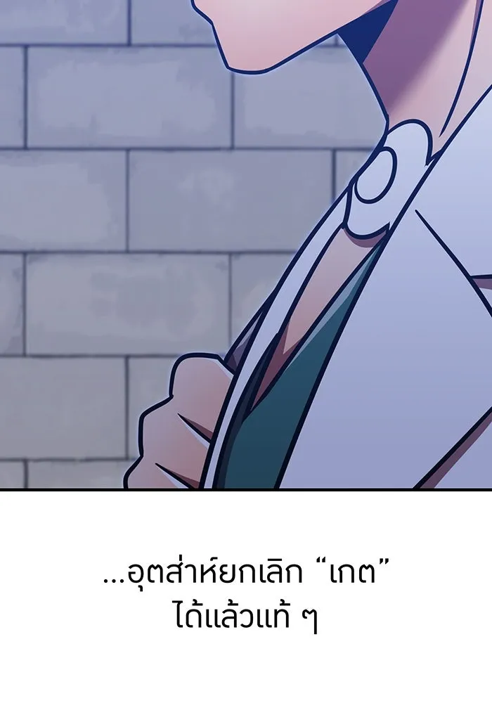 เพลเยอร์เลือดเทวะ ตอนที่ 113 เพื่อชัยชนะ รูปที่ 169