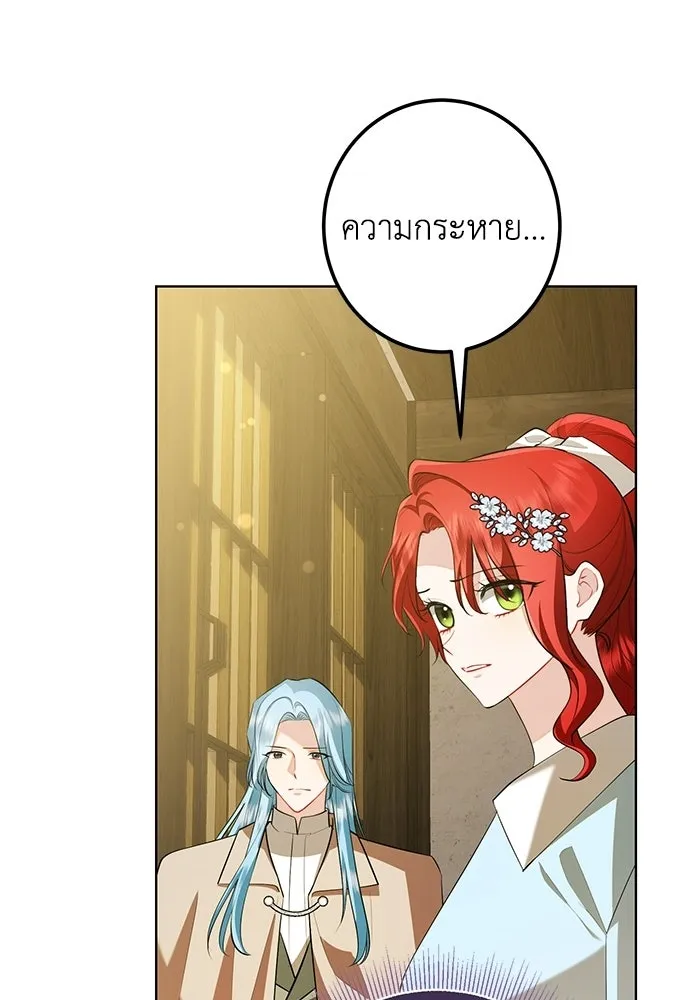 บุปผาลบคมดาบ ตอนที่ 67 รูปที่ 5