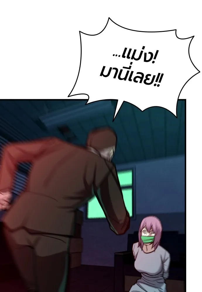 มือพิพากษา ตอนที่ 5 รูปที่ 62