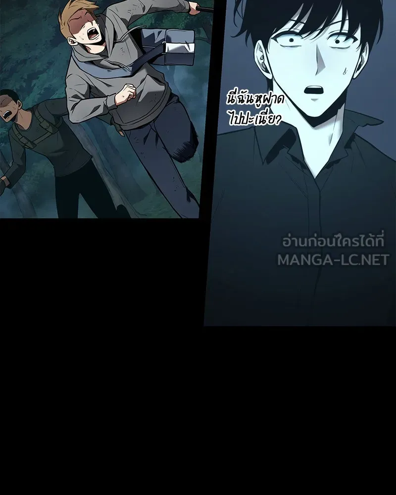 Omniscient Reader อ่านชะตาวันสิ้นโลก ตอนที่ 21 สิ่งที่ไม่สามารถเปลี่ยนแปลงได้ รูปที่ 57