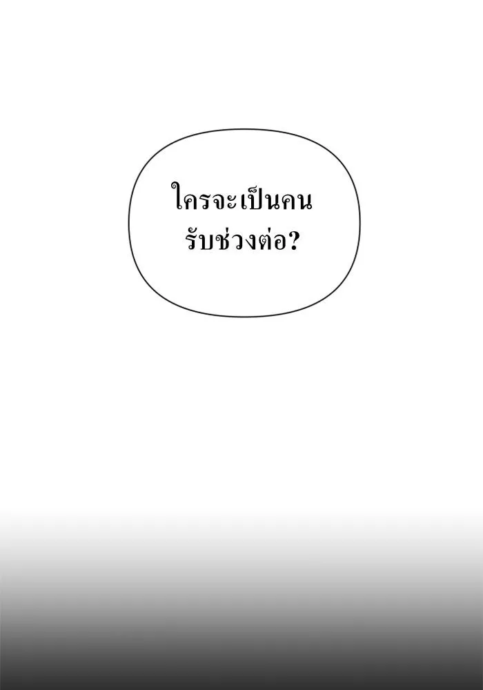 ชิงชีวิตพลิกลิขิตชะตา ตอนที่ 119. งานประลองศิลปะการต่อสู้(3) รูปที่ 142