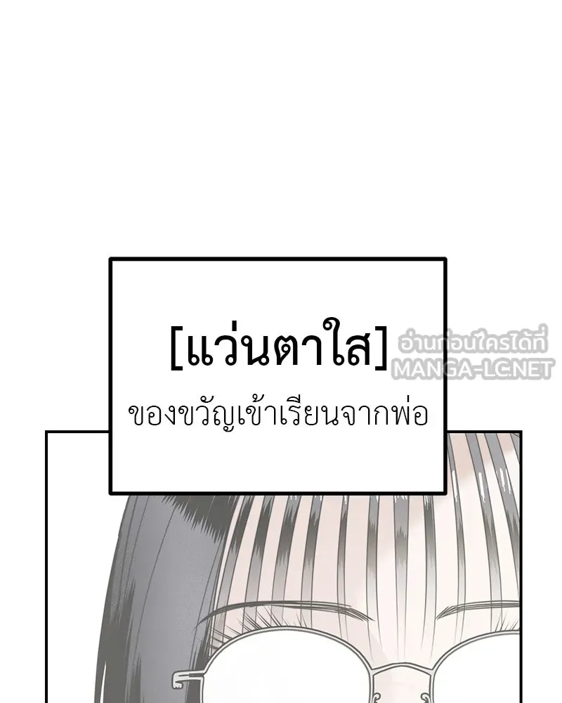สี่สาวชาวกี ตอนที่ 6 โรงเรียนที่เพิ่งเคยไป (1) รูปที่ 15