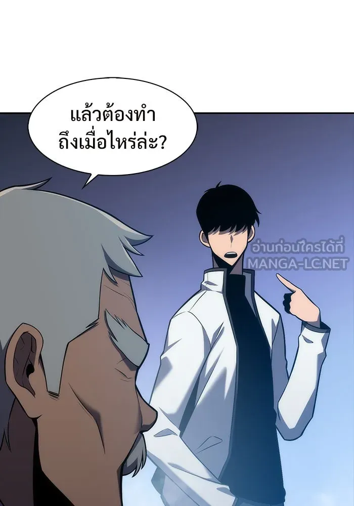 ผู้เล่นหน้าใหม่เลเวลแมกซ์ ตอนที่ 7 พิพิธภัณฑ์กลางแห่งชาติ (3) รูปที่ 33