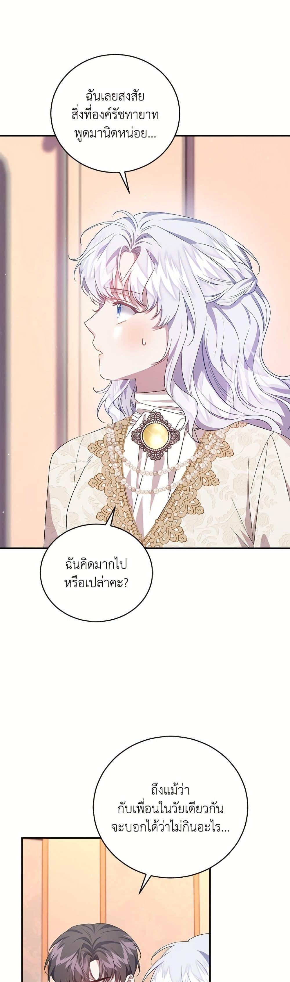 Manga-lc-com อ่านมังงะ อ่านการ์ตูน ออนไลน์ ฟรี I Became the Stepmother of an Irrevocable Dark Family ตอนที่ 1 2 3 4 5 6 7 8 9 10 11 12 13 14 ฟรี ไม่มีโฆษณา Manga-lc - อ่าน มังงะ อ่าน การ์ตูน ออนไลน์ อ่านมังงะ ฟรี