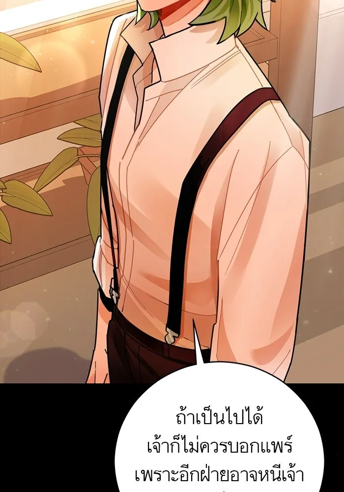บุตรีดยุกขอไม่แต่งงานbrกับหนุ่มในฝัน ตอนที่ 24 รูปที่ 64