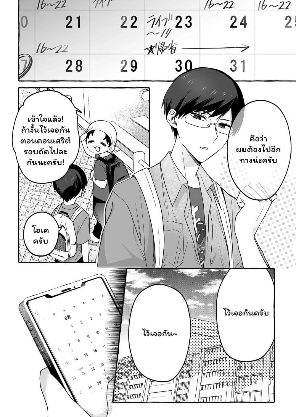 Manga-lc-com อ่านมังงะ อ่านการ์ตูน ออนไลน์ ฟรี Damedol to Sekai ni Hitori Dake no Fan ตอนที่ 1 2 3 4 5 6 7 8 9 10 11 12 13 14 ฟรี ไม่มีโฆษณา Manga-lc - อ่าน มังงะ อ่าน การ์ตูน ออนไลน์ อ่านมังงะ ฟรี