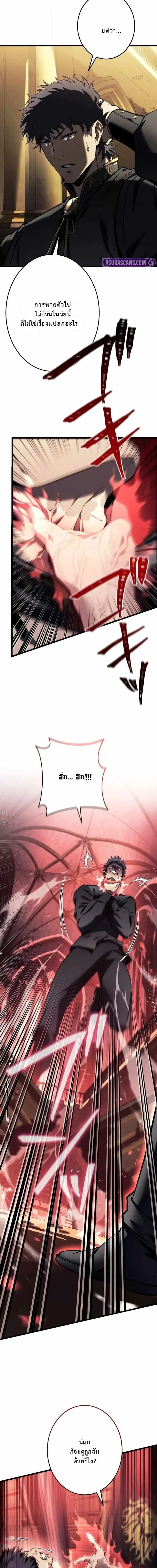 Reincarnator_s Stream การไลฟ_สดของผ_หวนค_น ตอนที่ ตอนที่ 26 รูปที่ 5