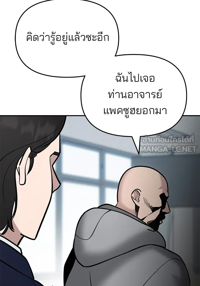เลวฟาดเลว ตอนที่ 50 รูปที่ 75