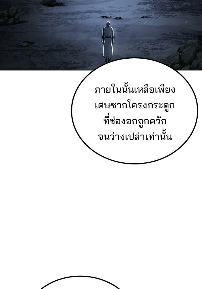 ครัวจอมเวท ตอนที่ 122 รูปที่ 55
