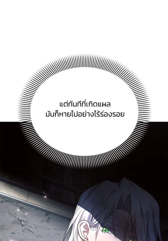 แอชสตาร์ต ตอนที่ 46 รูปที่ 97