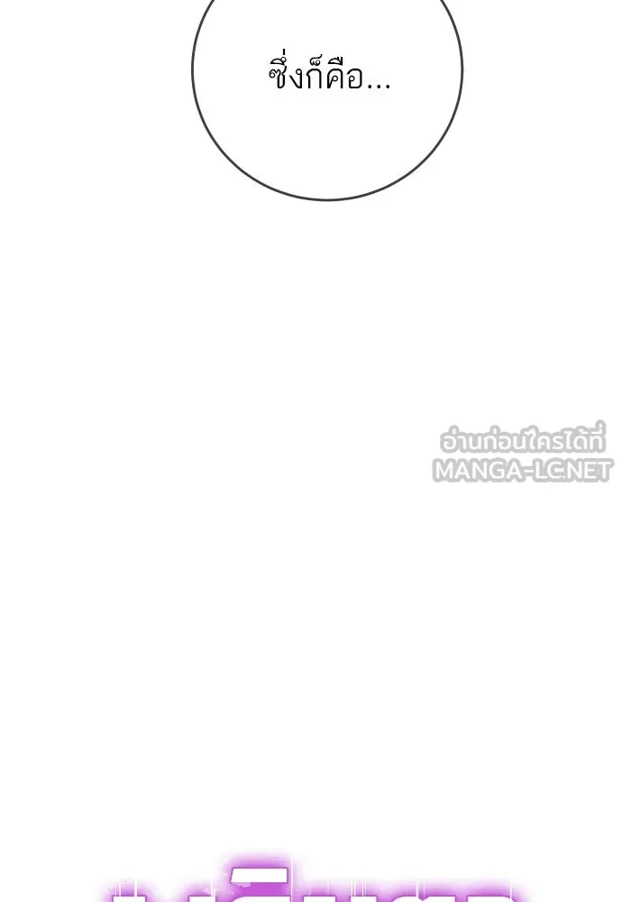 พริบตาเปลี่ยนโลก ตอนที่ 28 รูปที่ 42