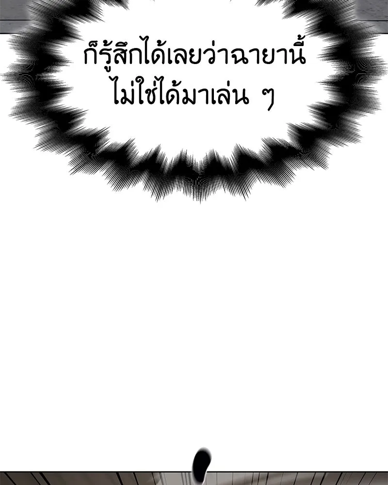 เกิดอีกทีเป็นว่าที่ประมุขลัทธิมาร ตอนที่ 46 รูปที่ 106