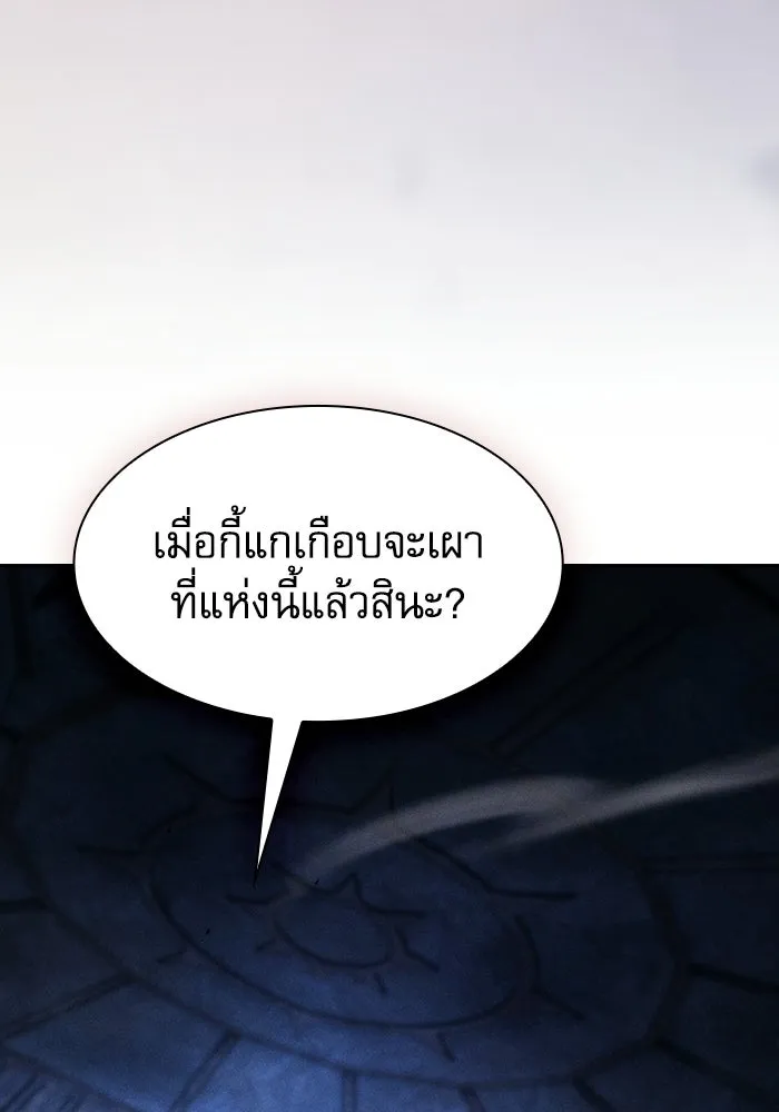 นักดาบอัจฉริยะจากอะคาเดมี ตอนที่ 136 รูปที่ 61