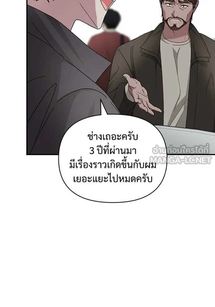 ฉันเนี่ยนะ ตอนที่ 6 รูปที่ 9