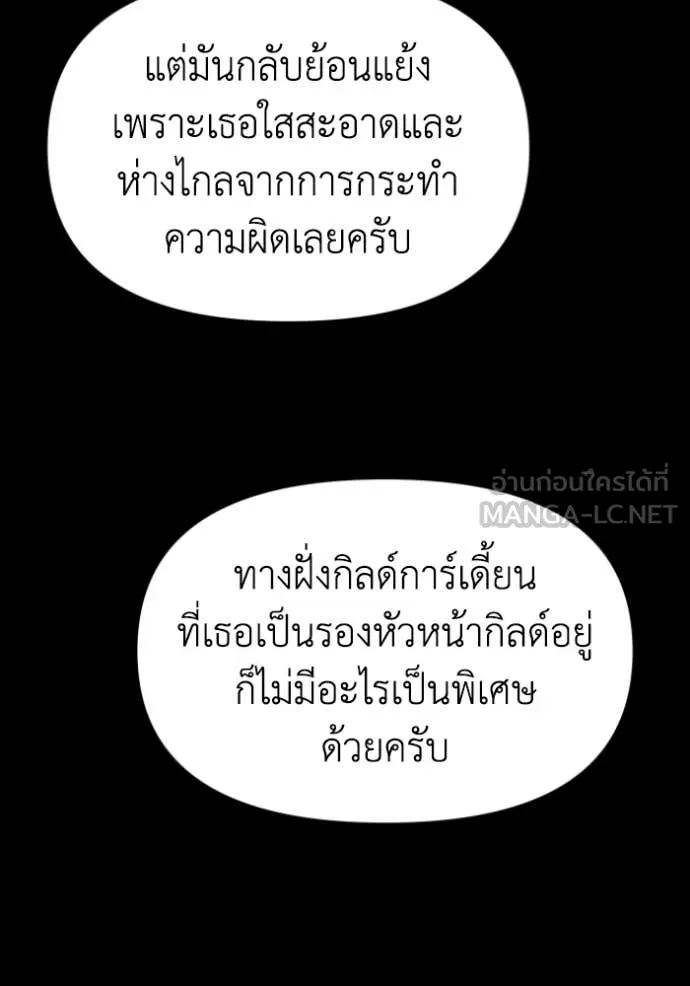 อดีตบอสหอคอย ตอนที่ 117 รูปที่ 115