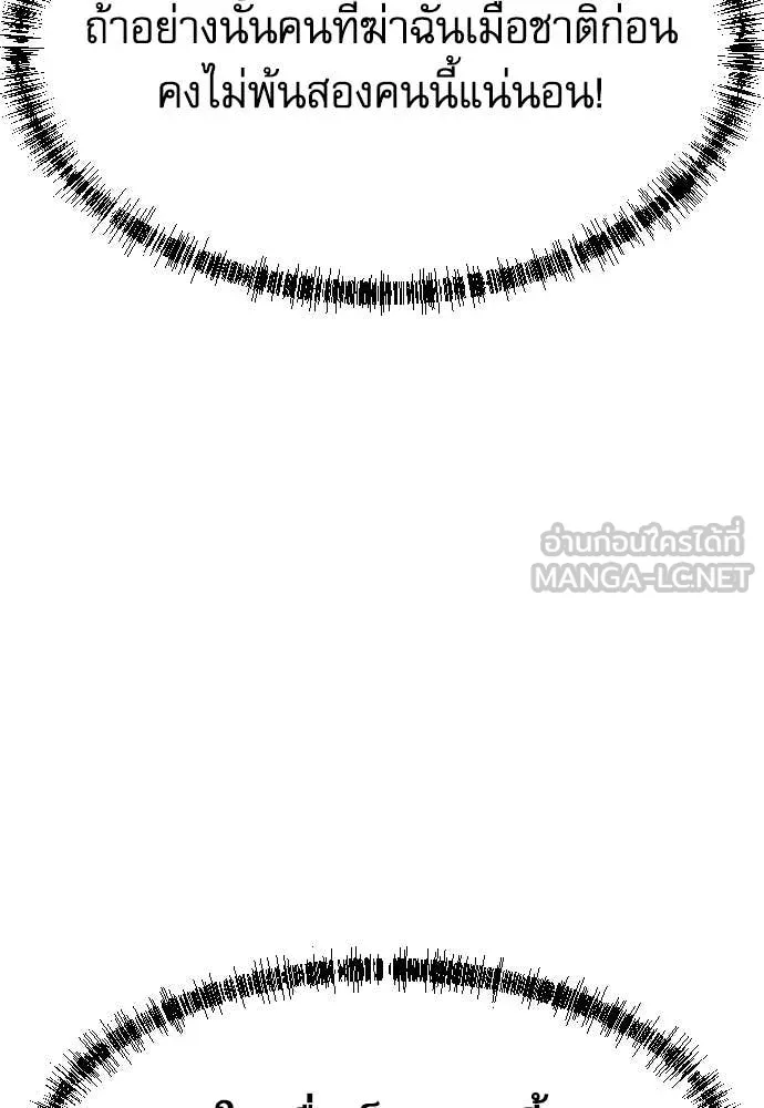 หลานอัจฉริยะ ตอนที่ 54 รูปที่ 33