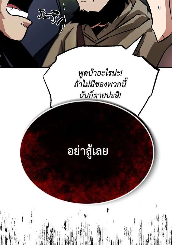 ชีวิตพลิกผันของลอร์ดผู้เกียจคร้าน ตอนที่ 48 สาเหตุที่อยากแกร่งขึ้น รูปที่ 37