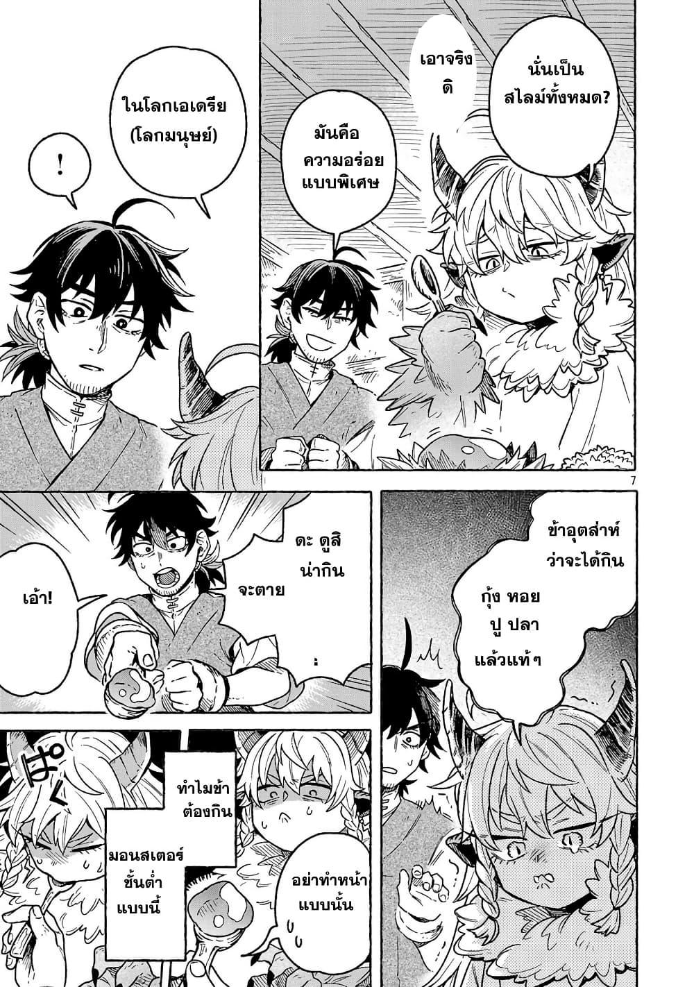 Manga-lc-com อ่านมังงะ อ่านการ์ตูน ออนไลน์ ฟรี (Moto) Yuusha to (Jiki) Maou No, Maou-jou Made No Arukikata ตอนที่ 1 2 3 4 5 6 7 8 9 10 11 12 13 14 ฟรี ไม่มีโฆษณา Manga-lc - อ่าน มังงะ อ่าน การ์ตูน ออนไลน์ อ่านมังงะ ฟรี