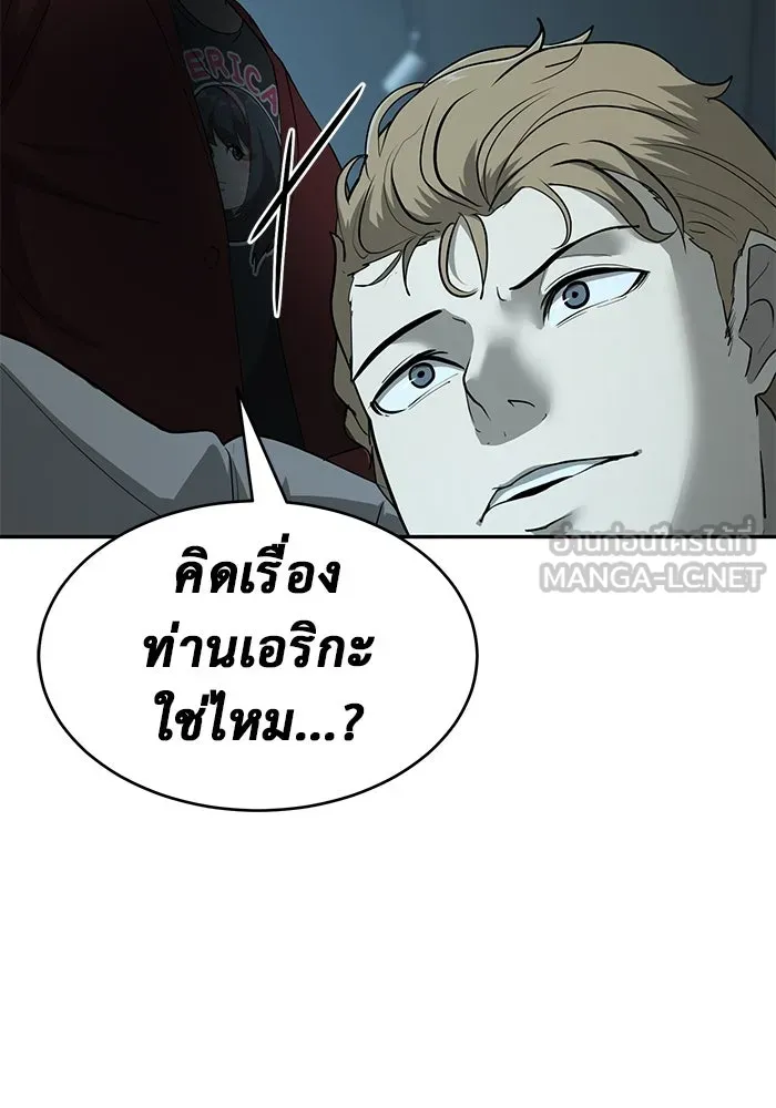 การกลับมาของทรราชวันสิ้นโลก ตอนที่ 20 รูปที่ 15