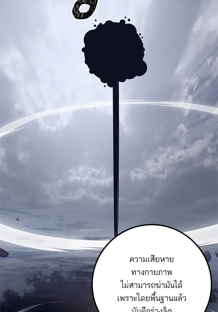 Return to Player ตอนที่ 148 รูปที่ 2